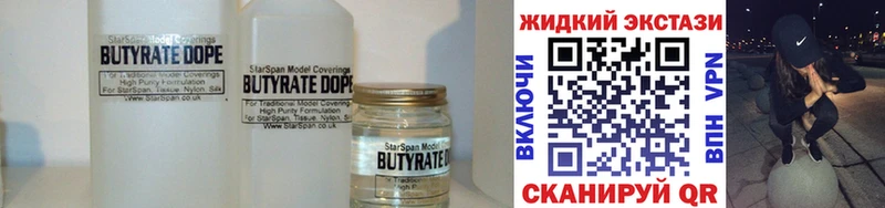 Бутират бутандиол  shop какой сайт  Феодосия 