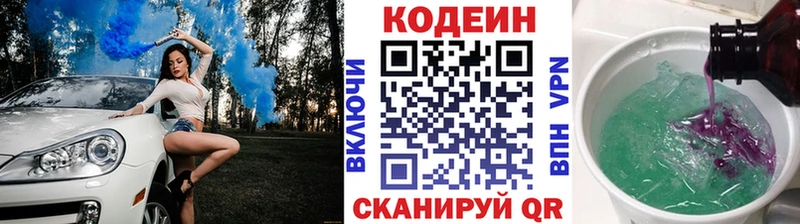 Кодеиновый сироп Lean Purple Drank  Феодосия 