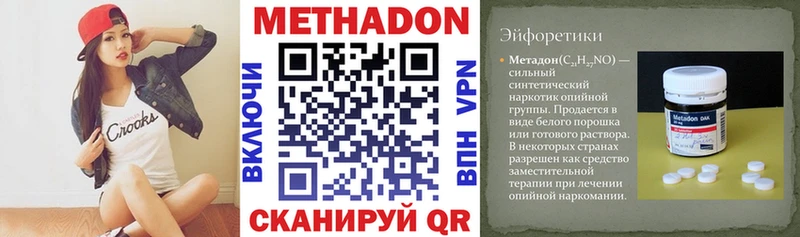 МЕТАДОН белоснежный  где купить наркоту  Феодосия 