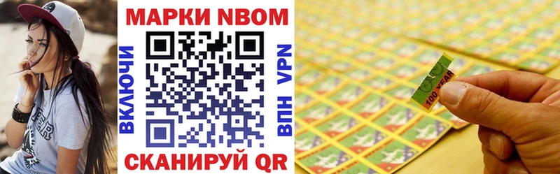 Марки NBOMe 1500мкг Феодосия